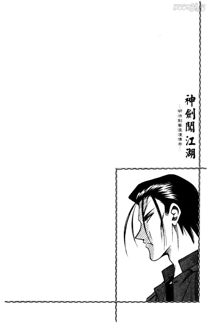 Read Rurouni Kenshin en Manga Online