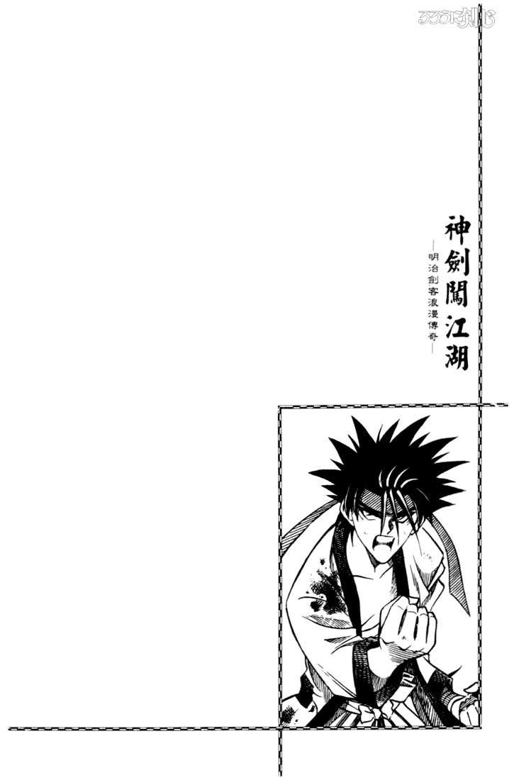 Read Rurouni Kenshin en Manga Online