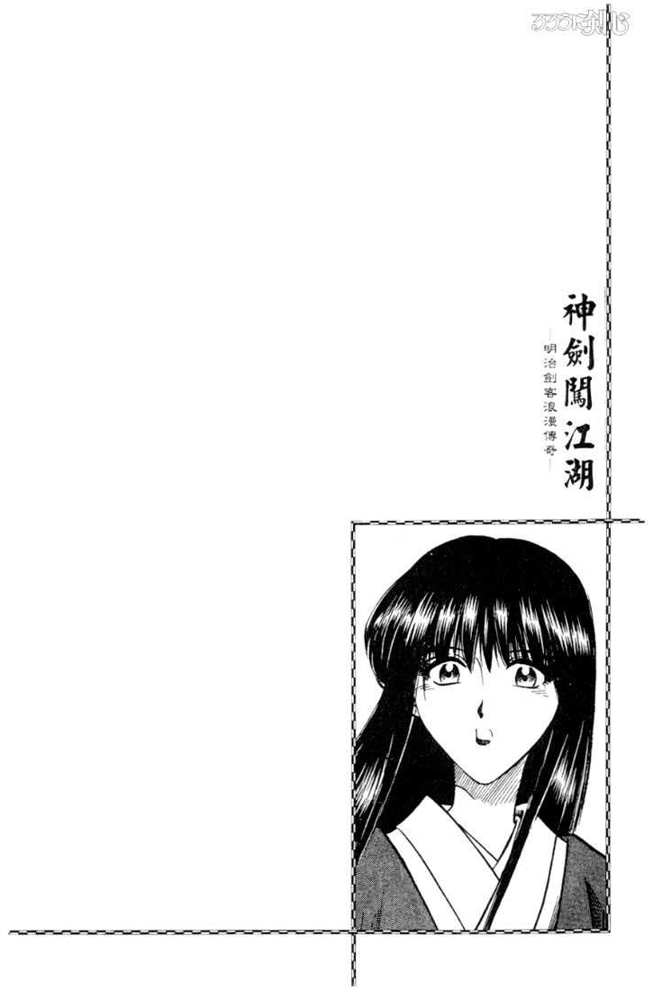 Read Rurouni Kenshin en Manga Online
