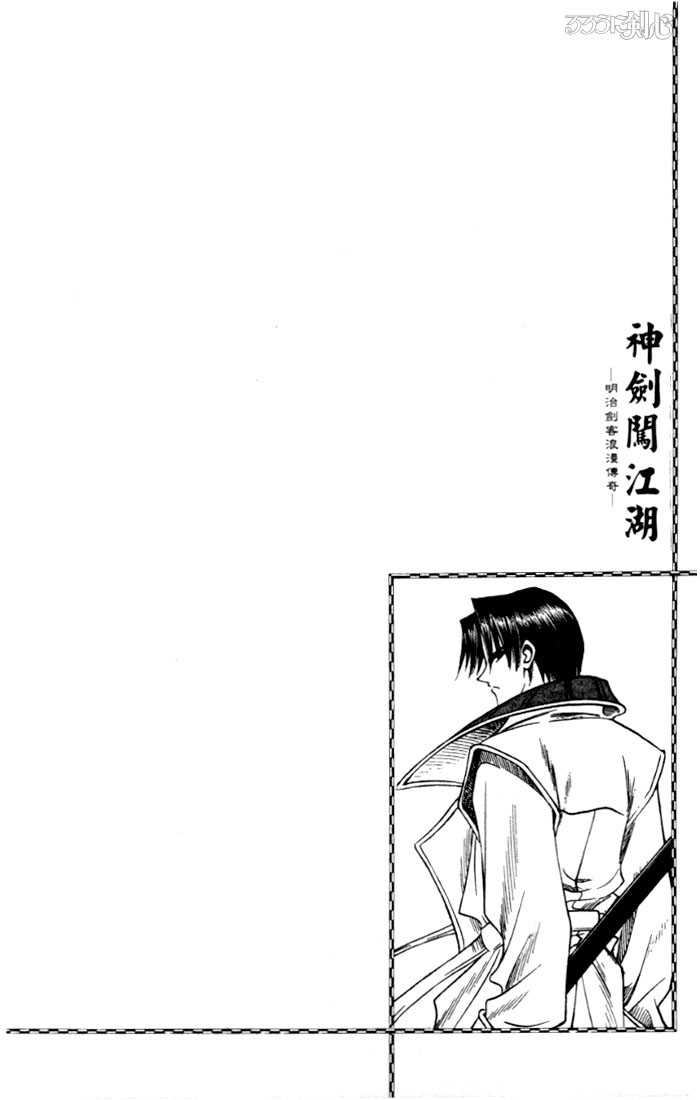 Read Rurouni Kenshin en Manga Online