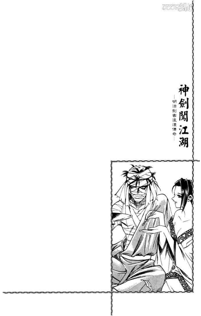 Read Rurouni Kenshin en Manga Online