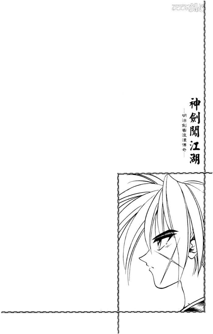 Read Rurouni Kenshin en Manga Online