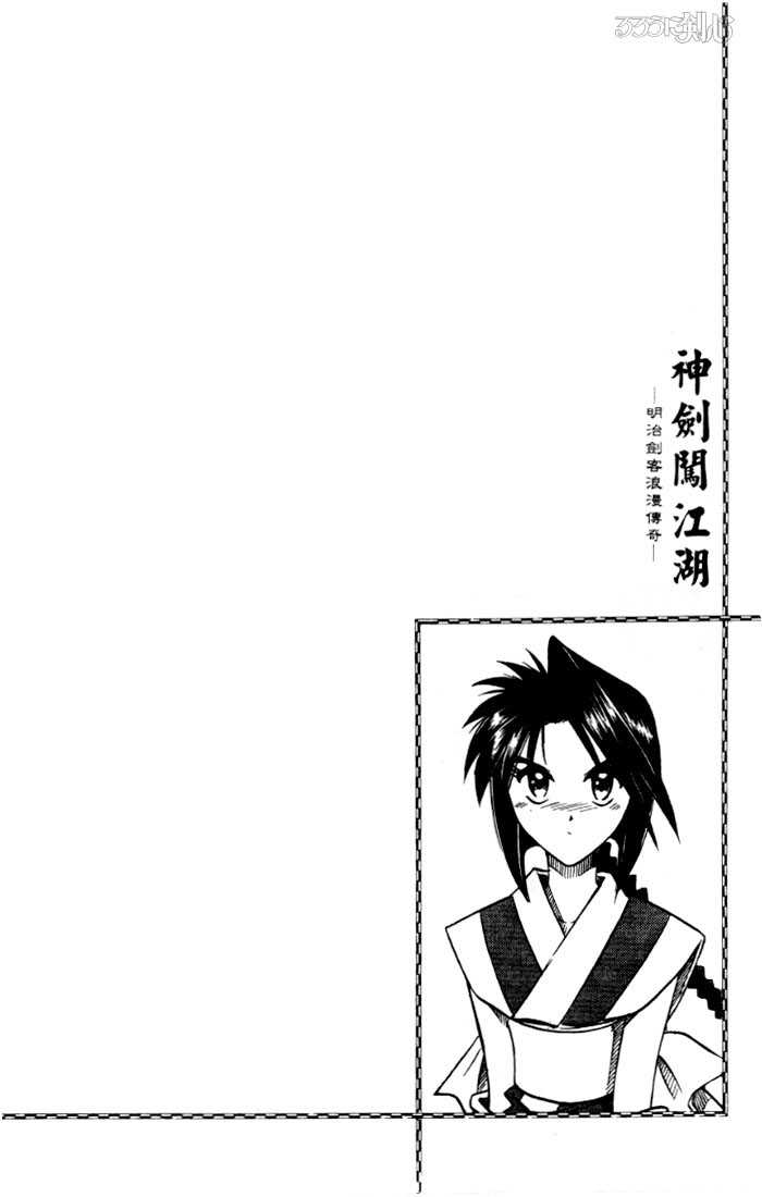 Read Rurouni Kenshin en Manga Online
