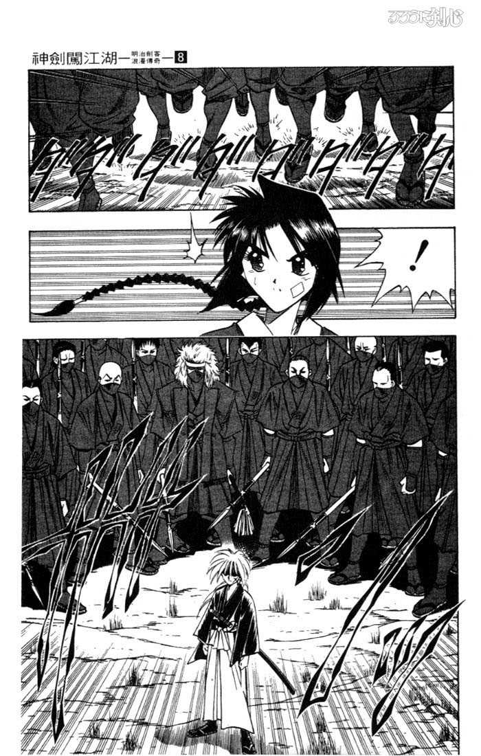 Read Rurouni Kenshin en Manga Online