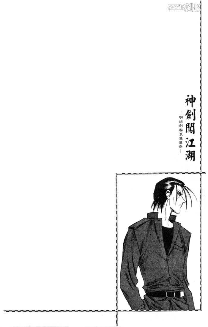 Read Rurouni Kenshin en Manga Online