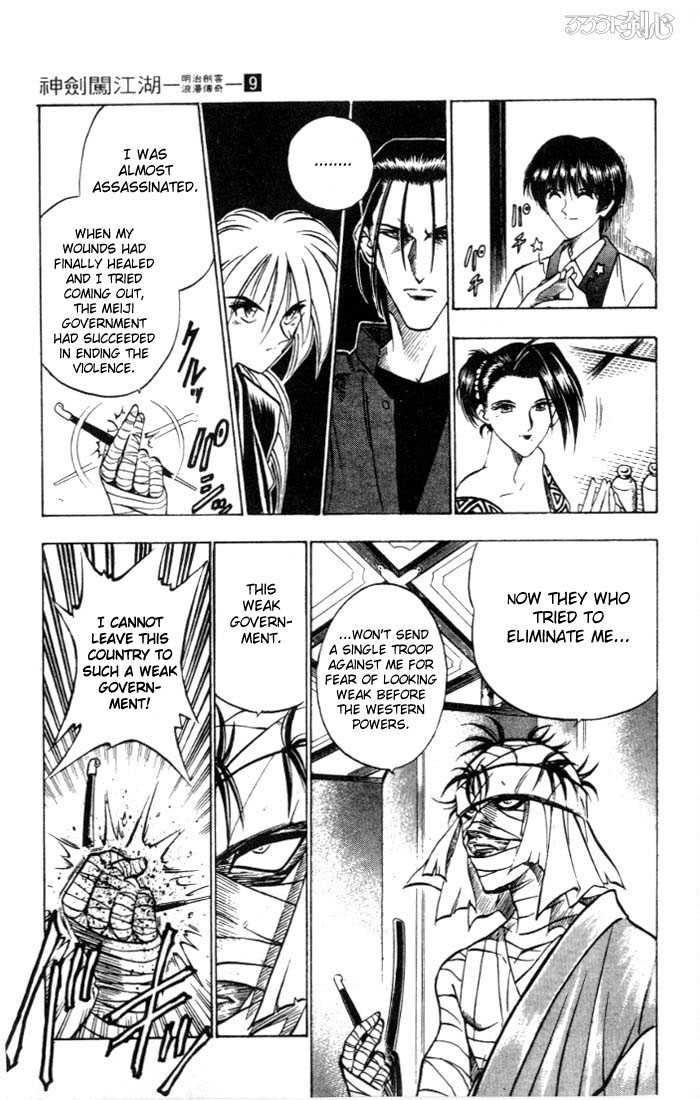 Read Rurouni Kenshin en Manga Online