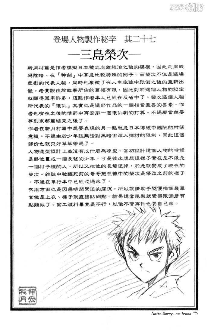 Read Rurouni Kenshin en Manga Online