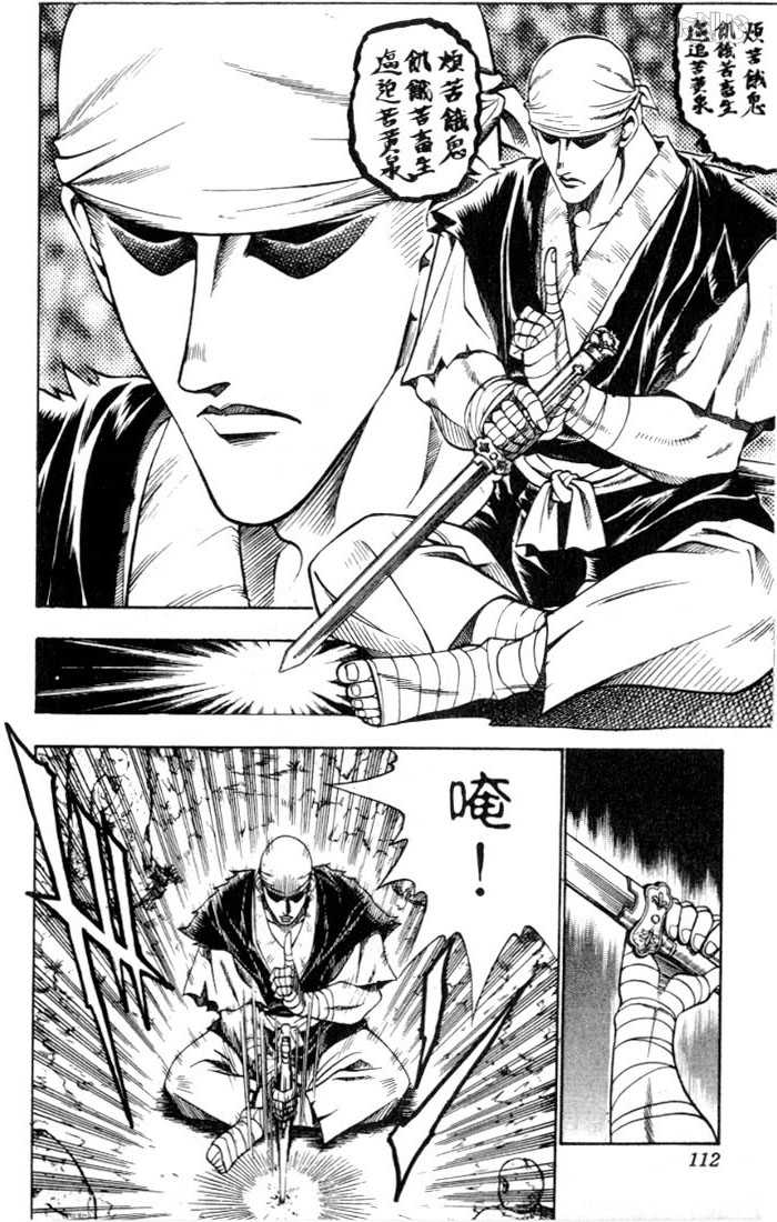 Read Rurouni Kenshin en Manga Online