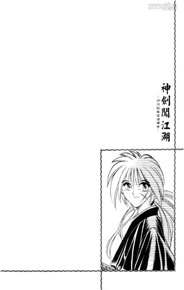 Read Rurouni Kenshin en Manga Online