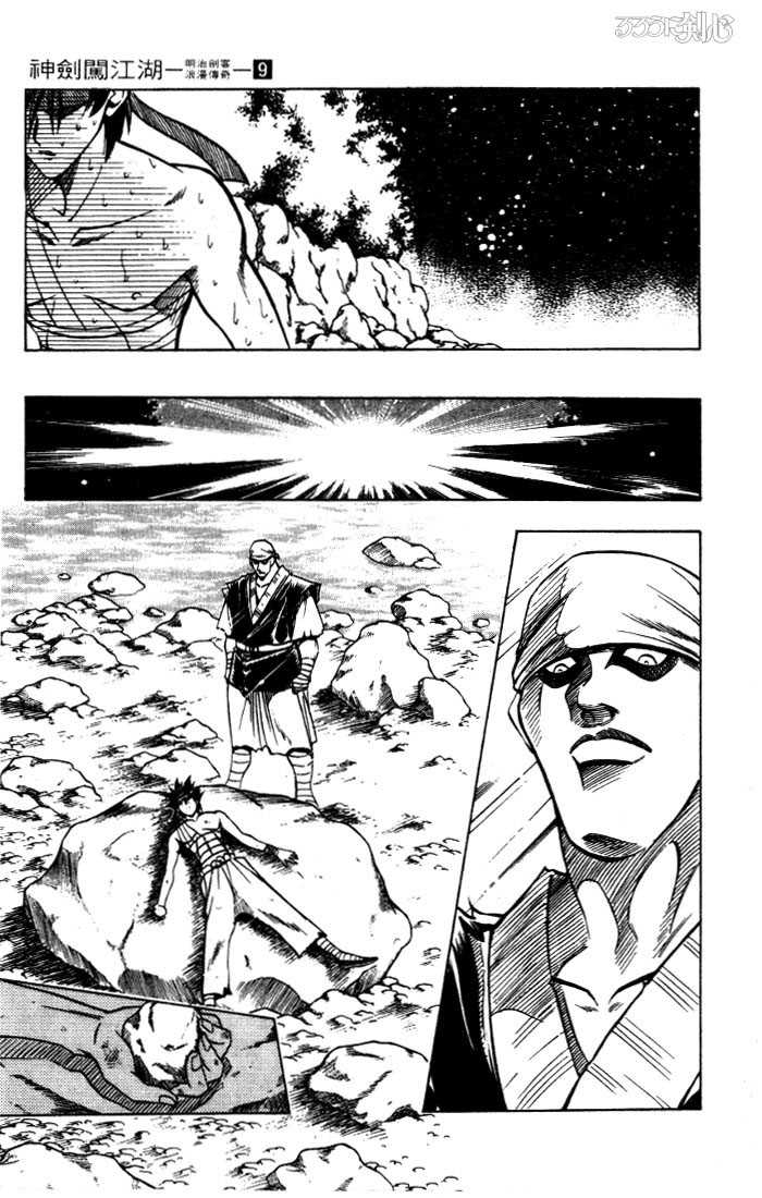 Read Rurouni Kenshin en Manga Online