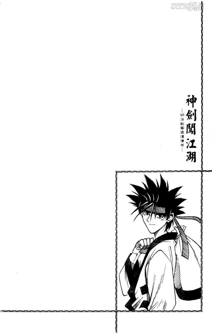 Read Rurouni Kenshin en Manga Online