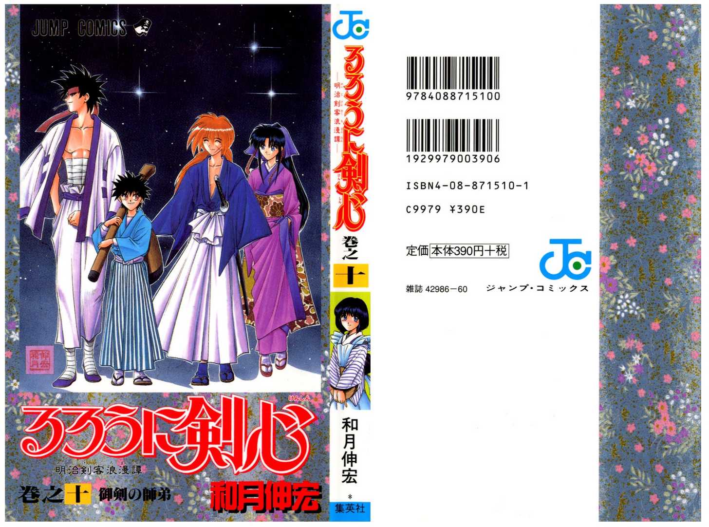 Read Rurouni Kenshin en Manga Online