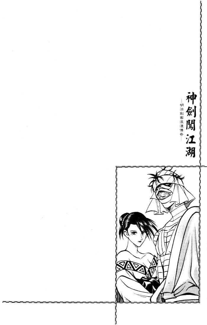 Read Rurouni Kenshin en Manga Online