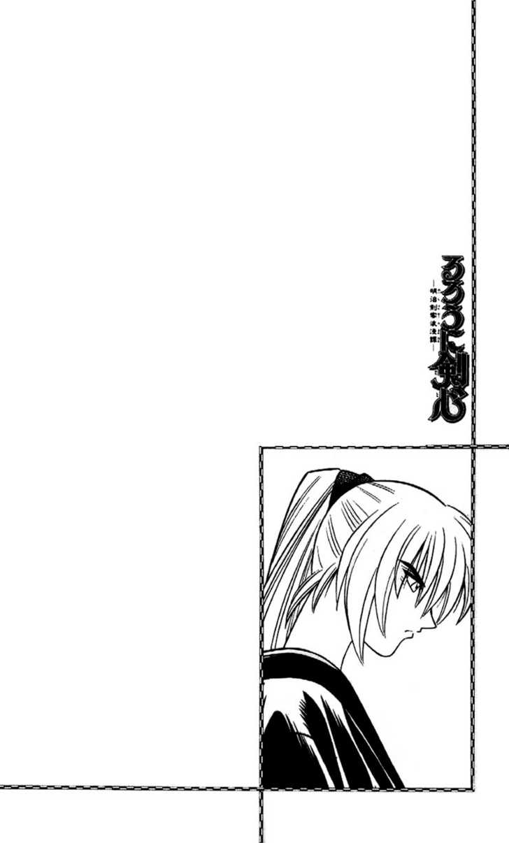 Read Rurouni Kenshin en Manga Online