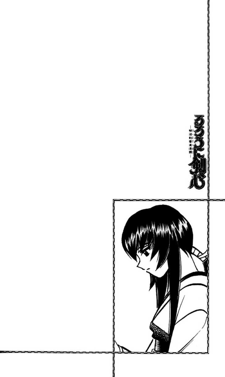 Read Rurouni Kenshin en Manga Online