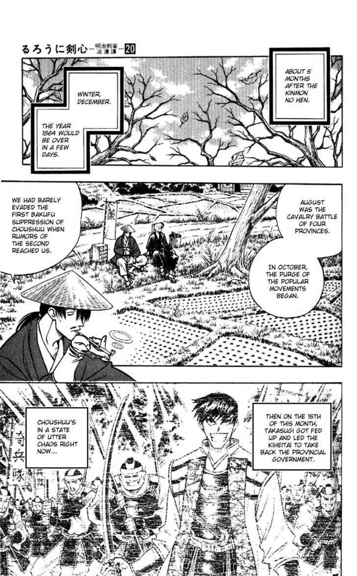 Read Rurouni Kenshin en Manga Online