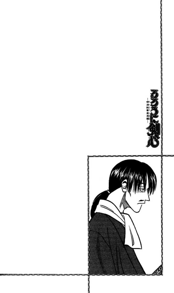 Read Rurouni Kenshin en Manga Online