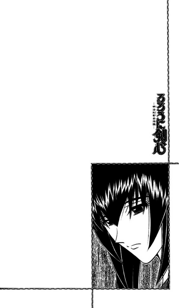 Read Rurouni Kenshin en Manga Online