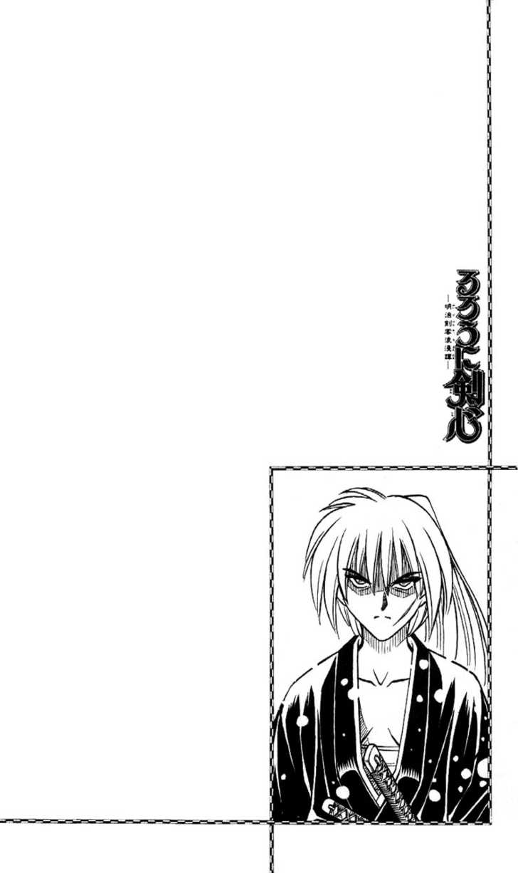 Read Rurouni Kenshin en Manga Online