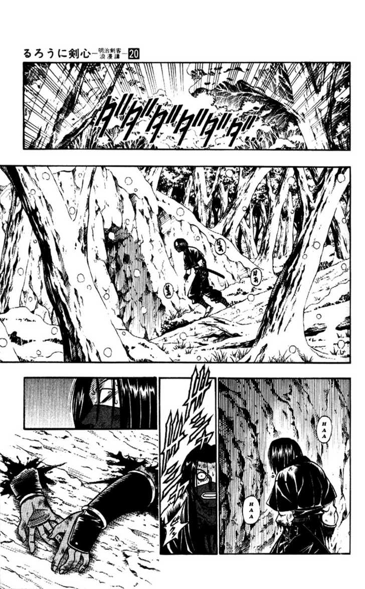 Read Rurouni Kenshin en Manga Online