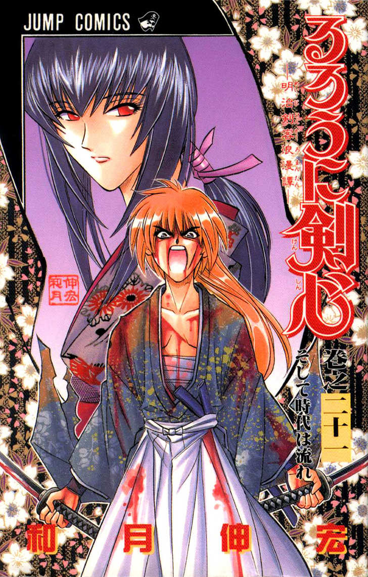 Read Rurouni Kenshin en Manga Online