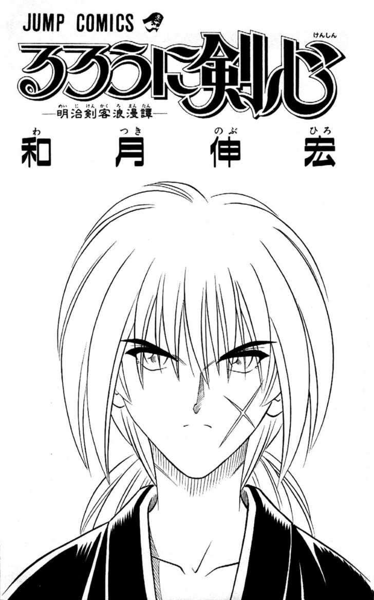 Read Rurouni Kenshin en Manga Online