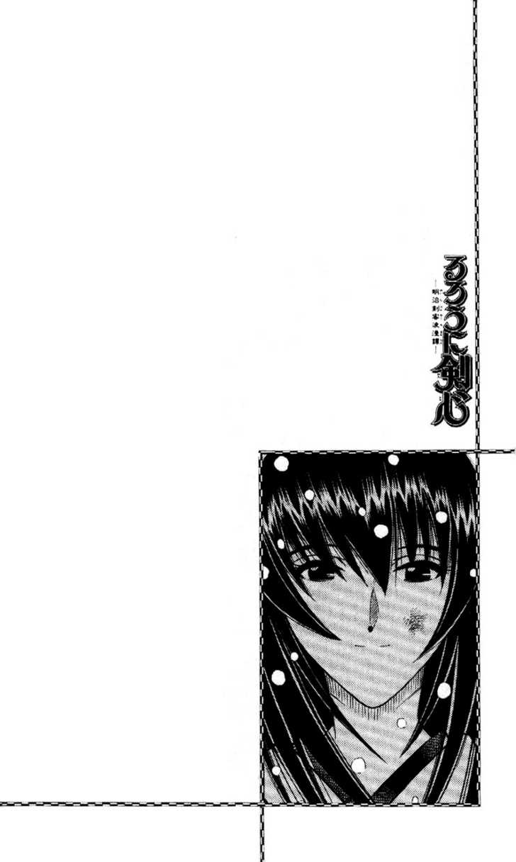 Read Rurouni Kenshin en Manga Online