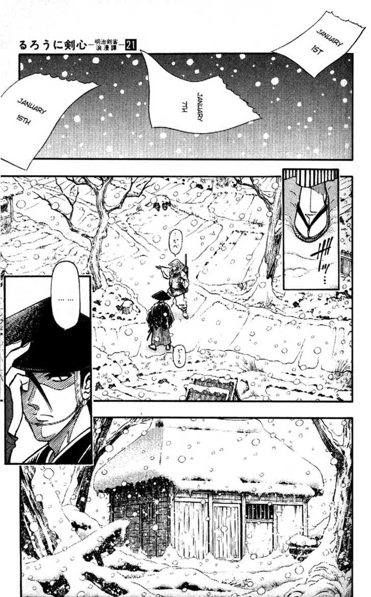 Read Rurouni Kenshin en Manga Online