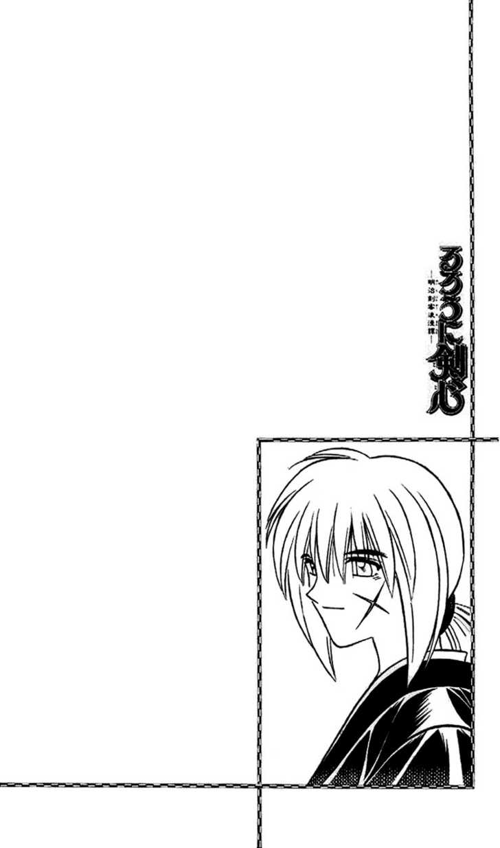 Read Rurouni Kenshin en Manga Online