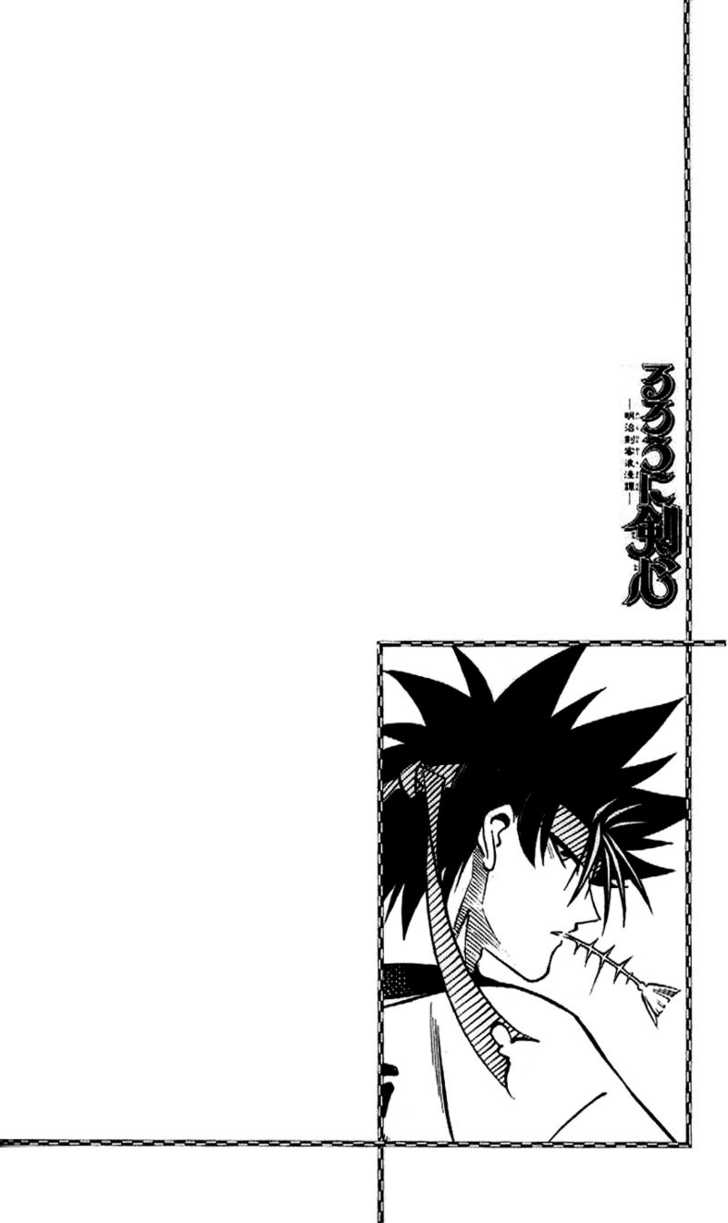 Read Rurouni Kenshin en Manga Online