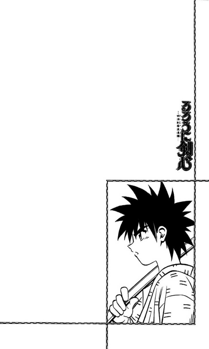 Read Rurouni Kenshin en Manga Online