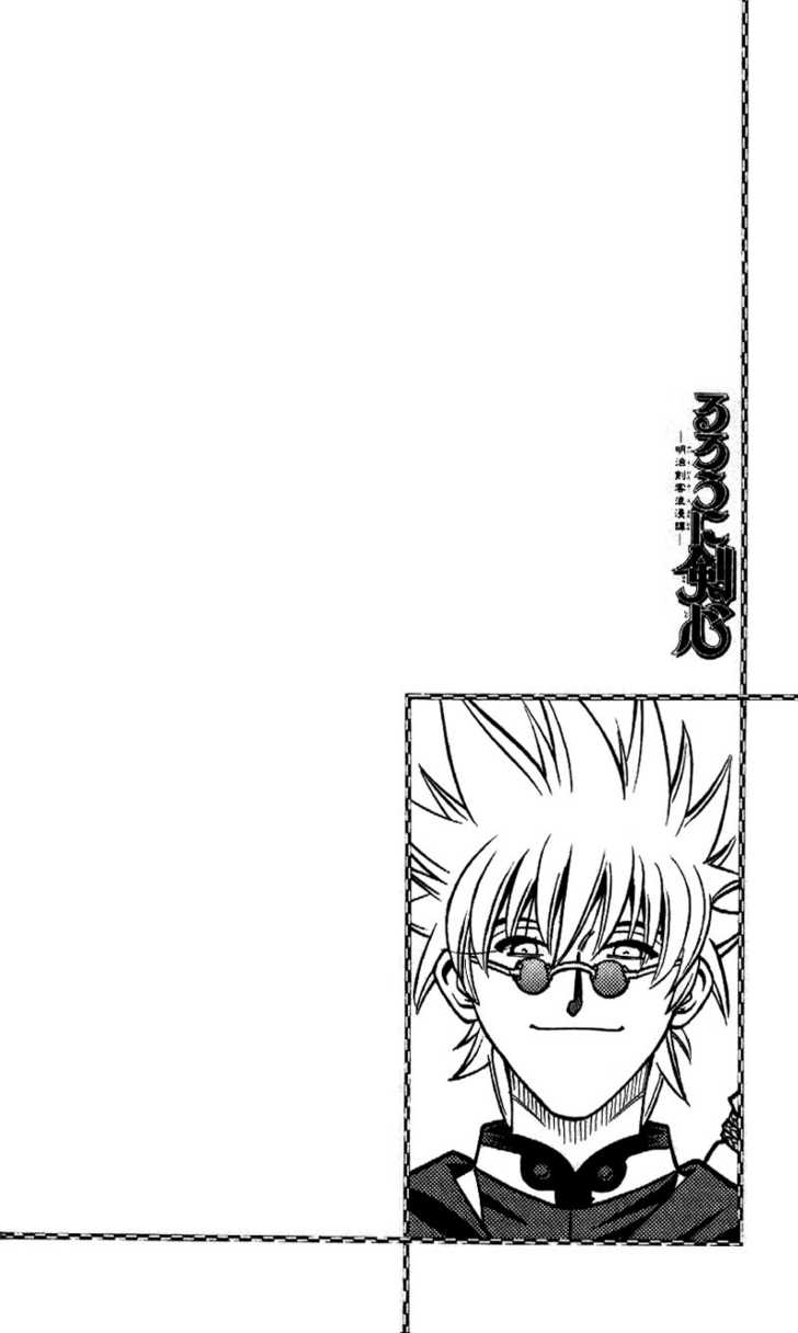Read Rurouni Kenshin en Manga Online