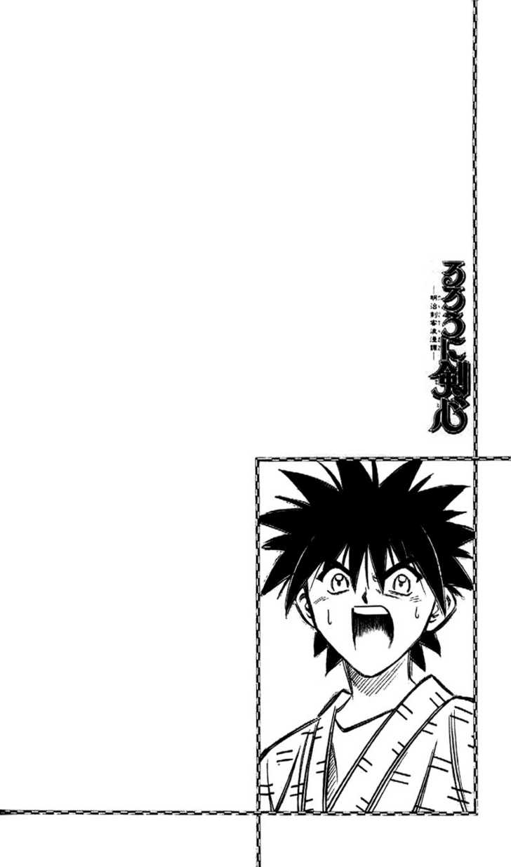 Read Rurouni Kenshin en Manga Online