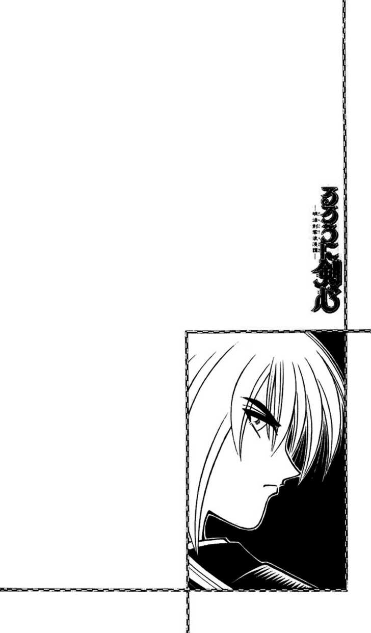 Read Rurouni Kenshin en Manga Online