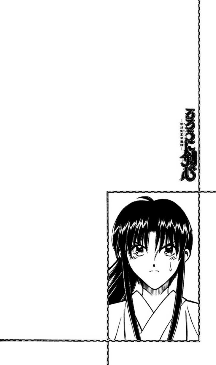 Read Rurouni Kenshin en Manga Online