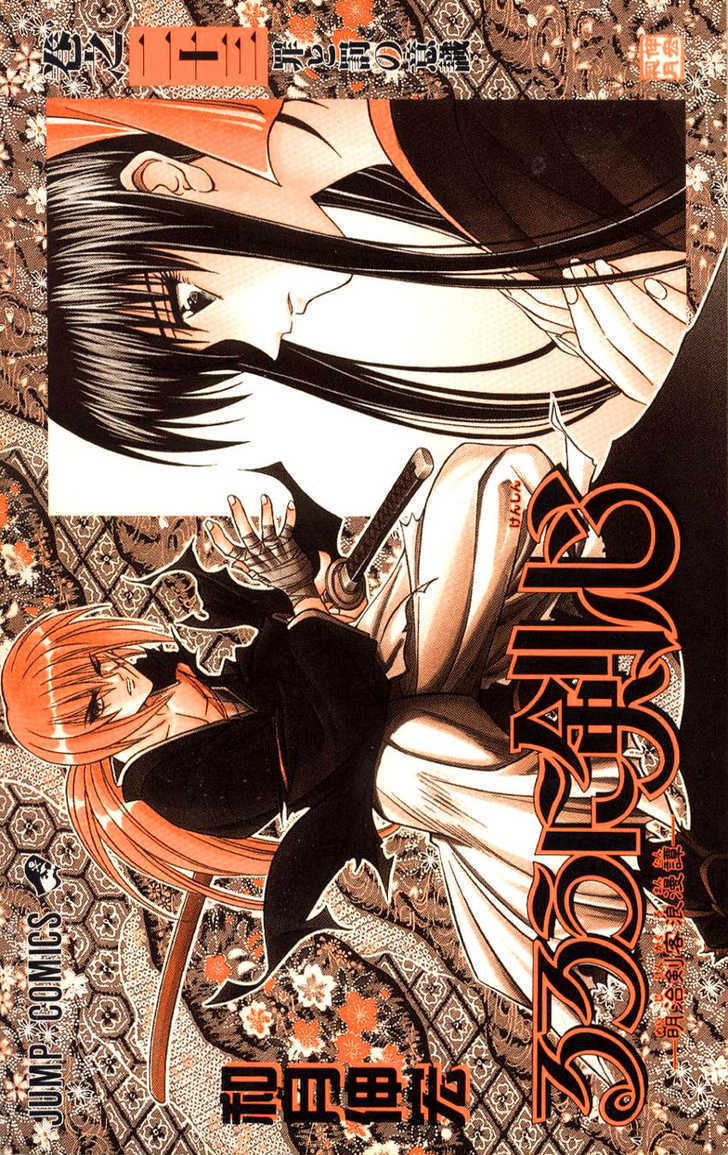 Read Rurouni Kenshin en Manga Online