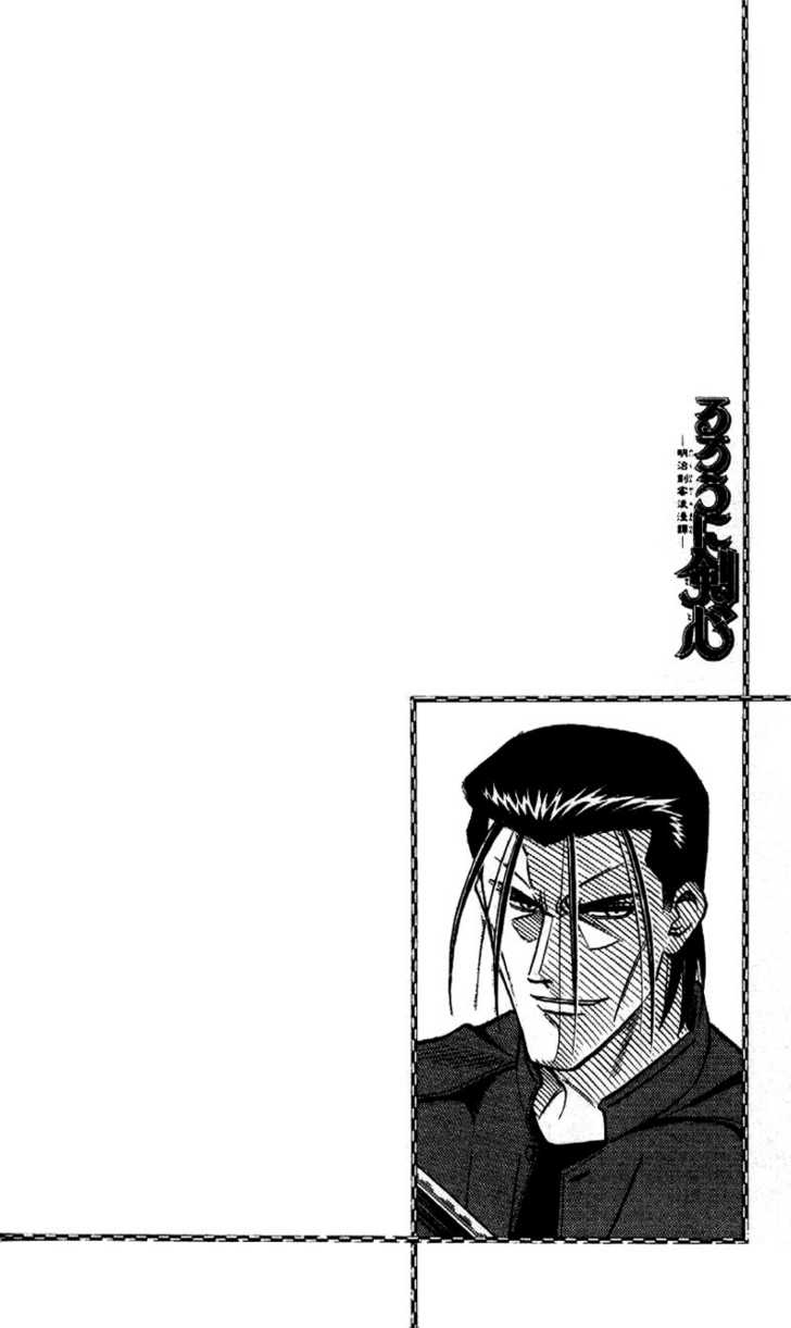 Read Rurouni Kenshin en Manga Online