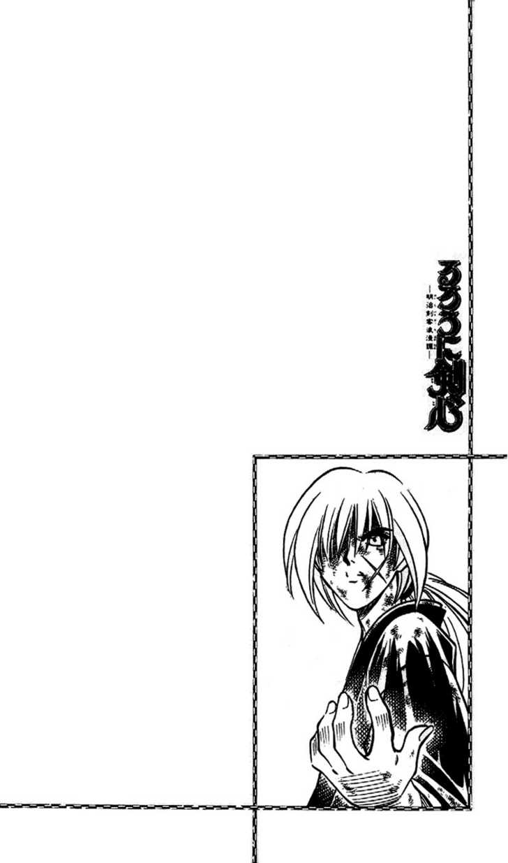 Read Rurouni Kenshin en Manga Online