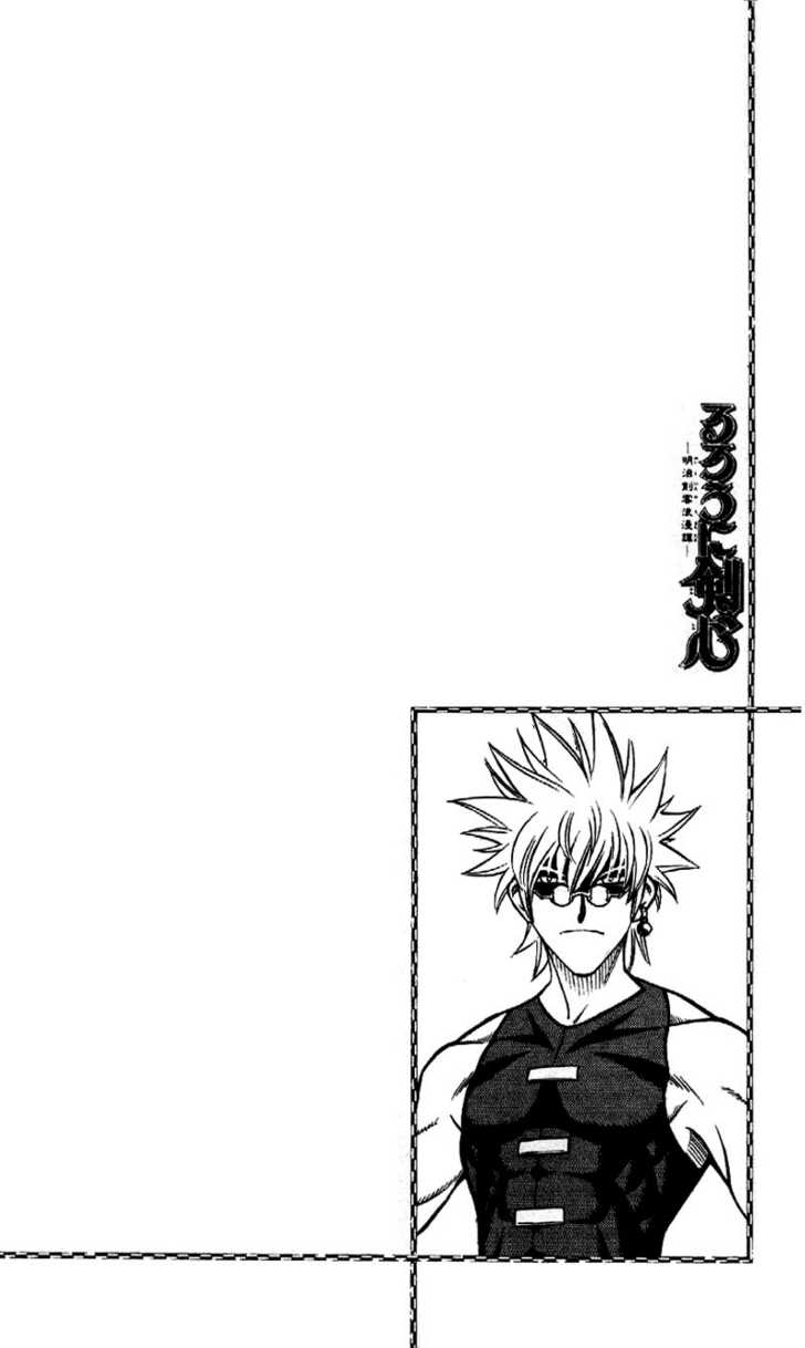 Read Rurouni Kenshin en Manga Online