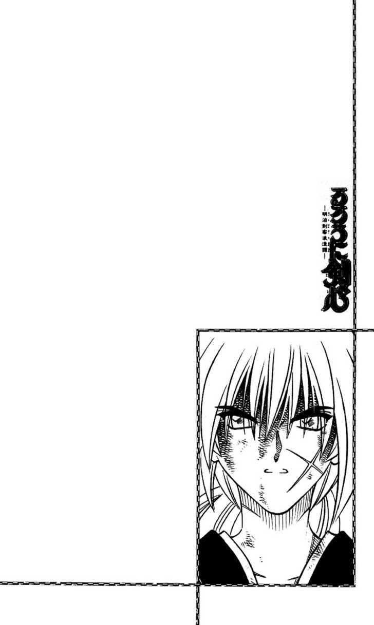 Read Rurouni Kenshin en Manga Online