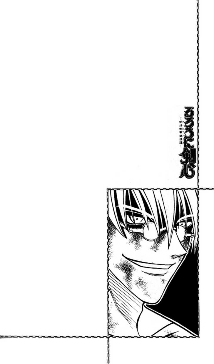 Read Rurouni Kenshin en Manga Online