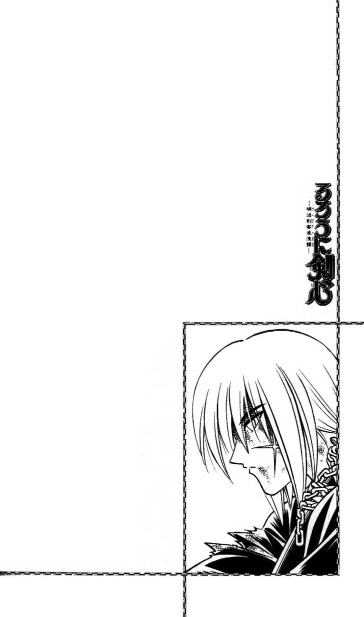 Read Rurouni Kenshin en Manga Online