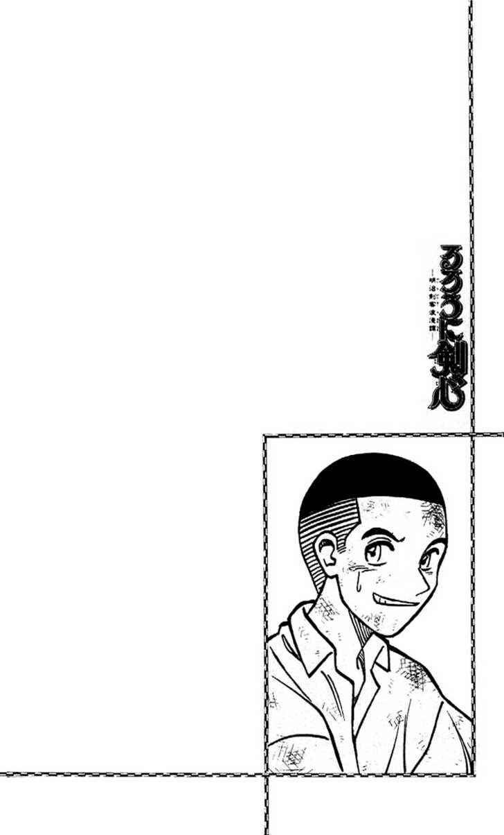 Read Rurouni Kenshin en Manga Online