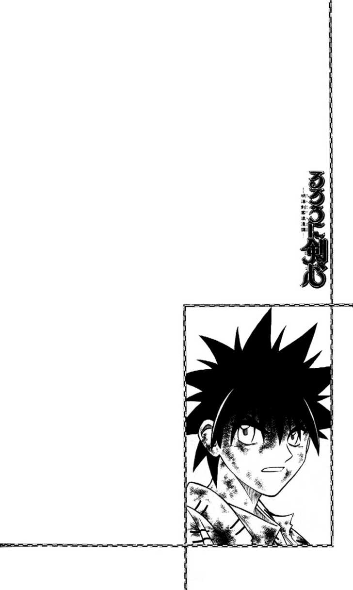 Read Rurouni Kenshin en Manga Online