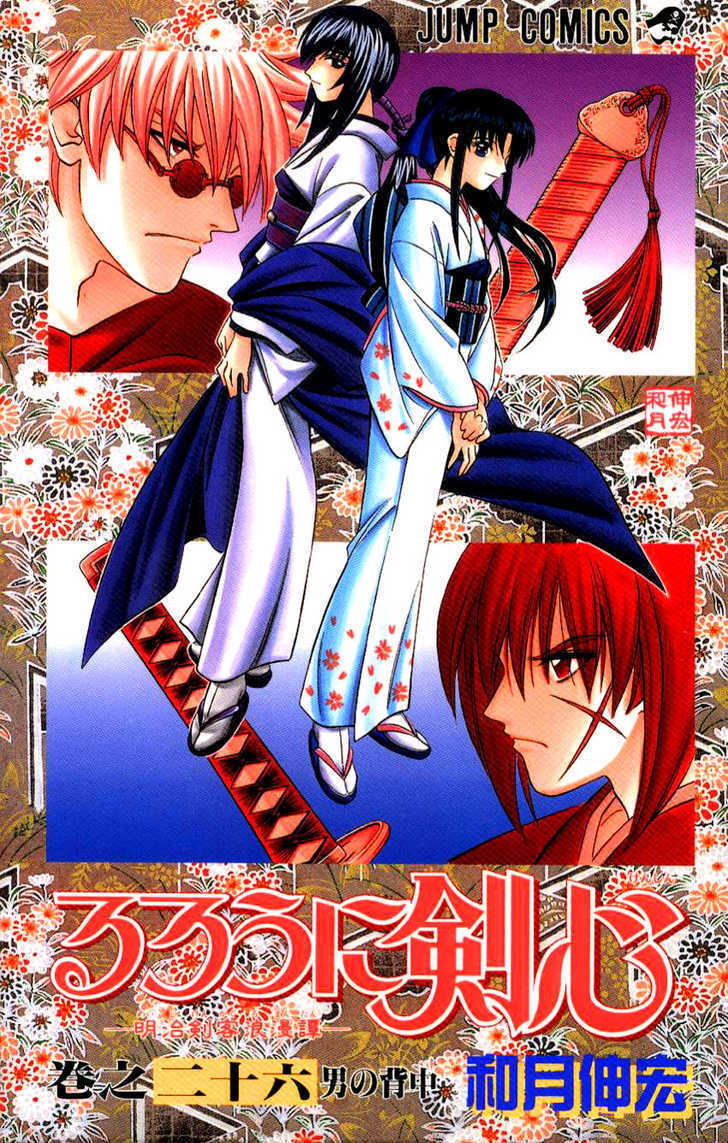 Read Rurouni Kenshin en Manga Online