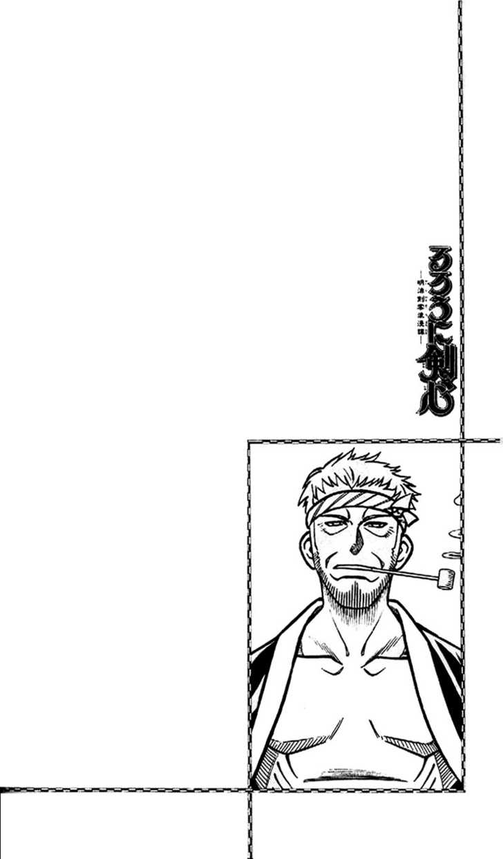 Read Rurouni Kenshin en Manga Online