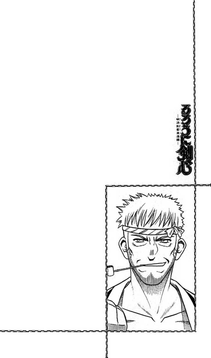 Read Rurouni Kenshin en Manga Online