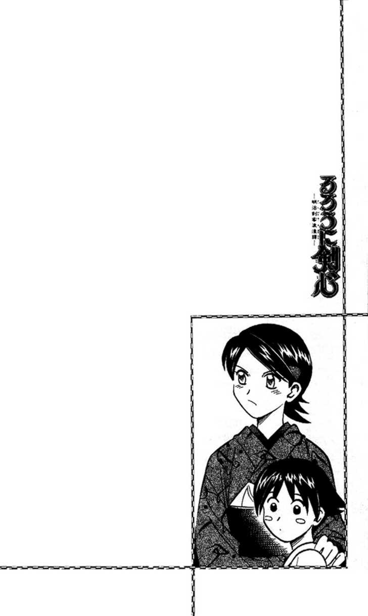 Read Rurouni Kenshin en Manga Online