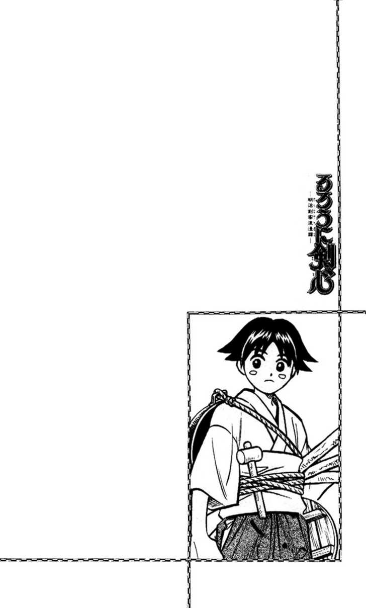 Read Rurouni Kenshin en Manga Online