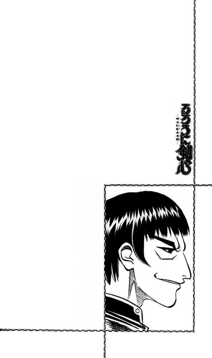 Read Rurouni Kenshin en Manga Online